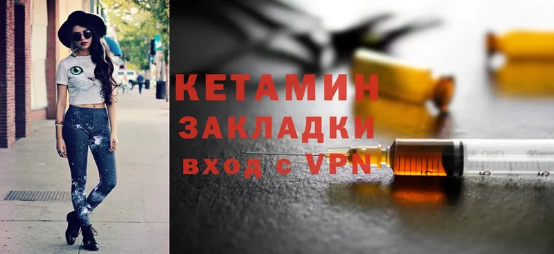 где найти   Алдан  Кетамин ketamine 