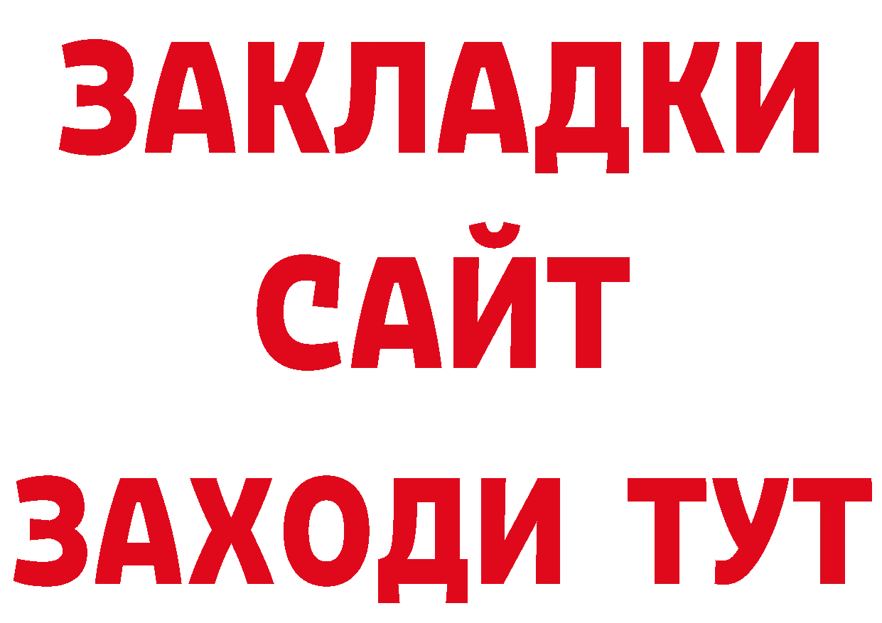 Купить закладку дарк нет какой сайт Алдан