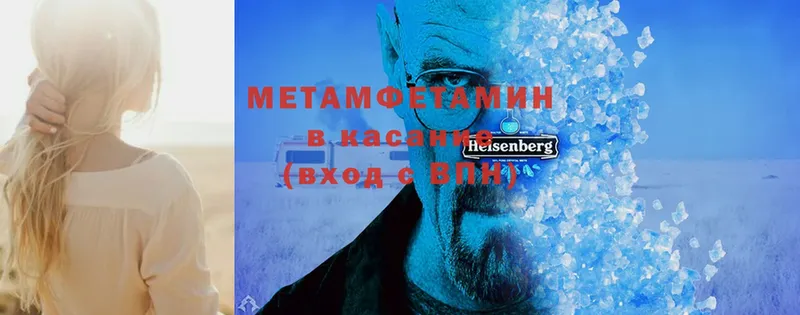 Метамфетамин Methamphetamine  Алдан 